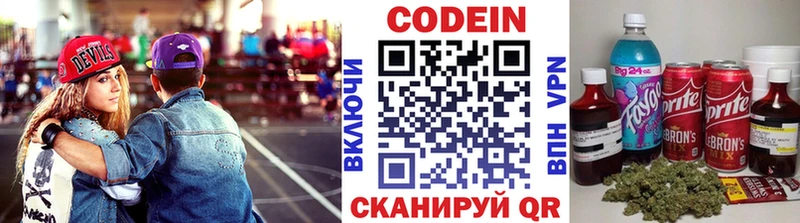 Кодеин напиток Lean (лин)  Купить где  Нытва 