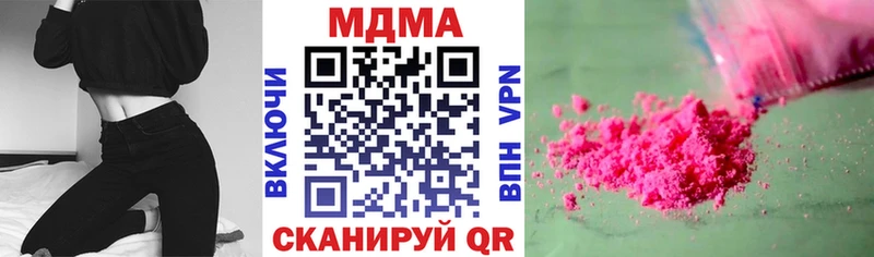 MDMA Molly  Купить закладки  Нытва 