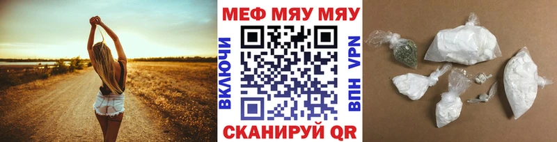МЯУ-МЯУ VHQ  Купить где  Нытва 